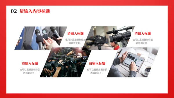 时政新闻通用PPT模版