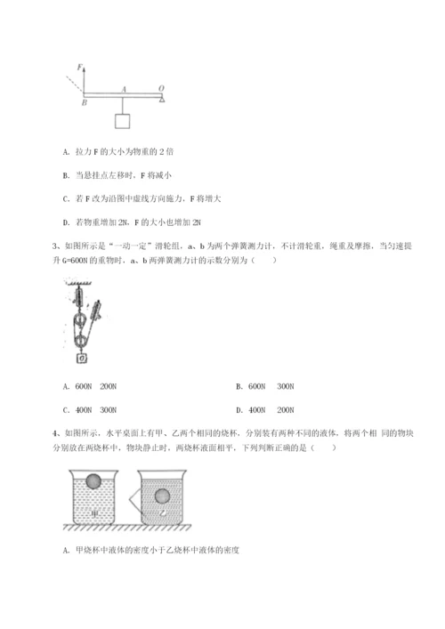 强化训练重庆长寿一中物理八年级下册期末考试重点解析试题（含答案解析版）.docx