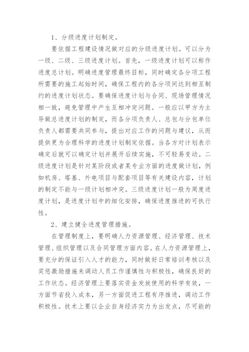 通信工程类论文发表.docx