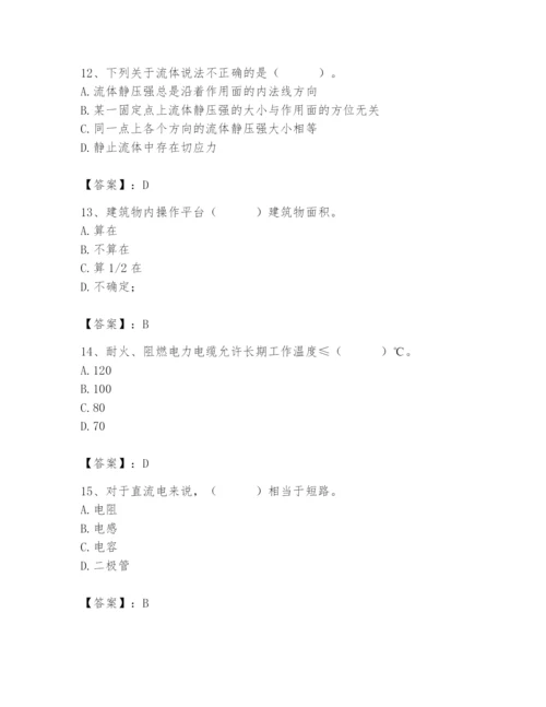 2024年施工员之设备安装施工基础知识题库有精品答案.docx