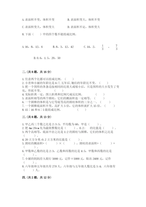 实用小学数学青岛版六年级下册期末测试卷（word）.docx