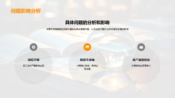 管理实践创新探索