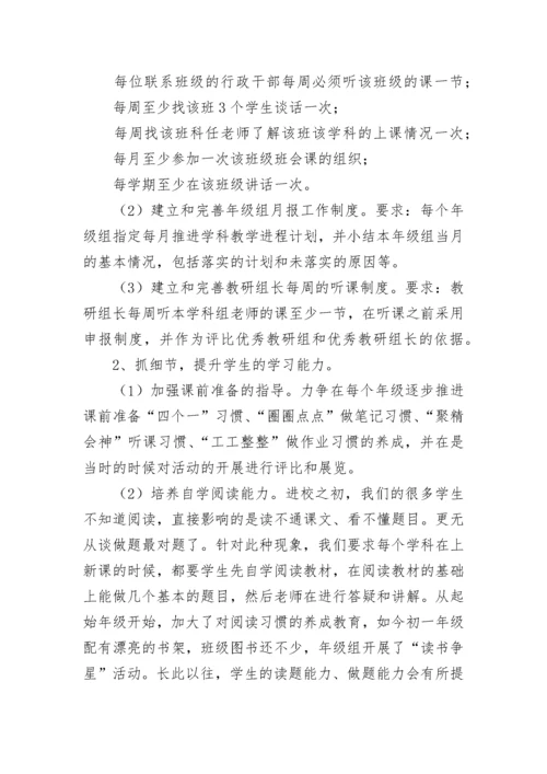期末考试的质量分析报告.docx