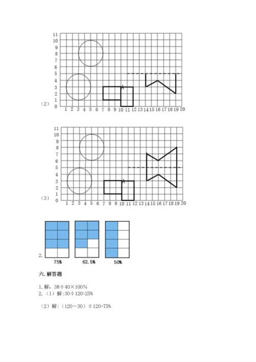 人教版六年级上册数学期末测试卷带答案（黄金题型）.docx