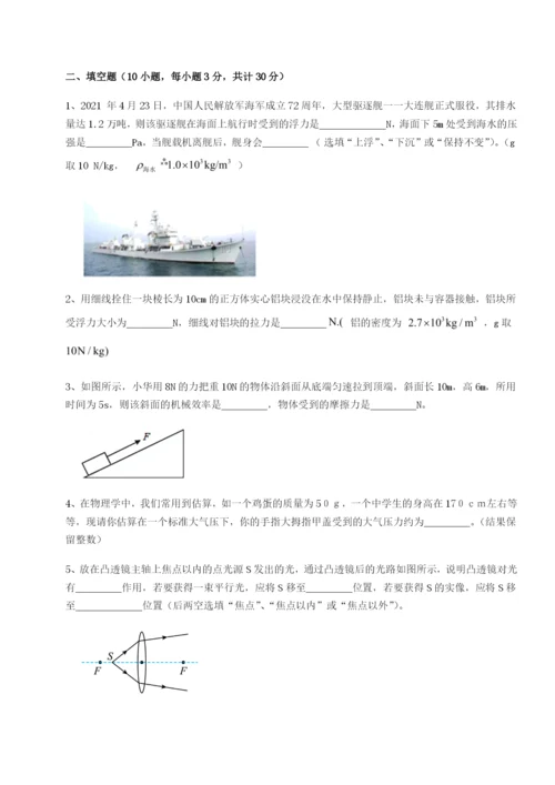 滚动提升练习河南淮阳县物理八年级下册期末考试同步测评试题（含答案解析）.docx