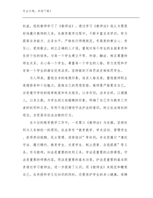 小学教师的培训心得体会例文5篇合集.docx