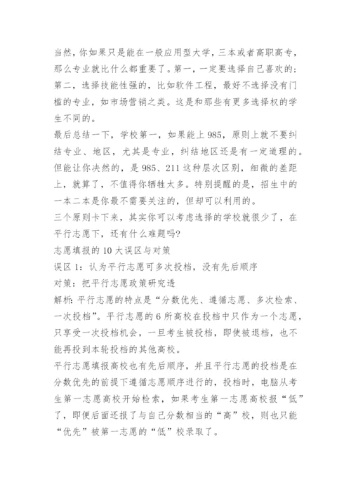 浙江高考一分一段表.docx