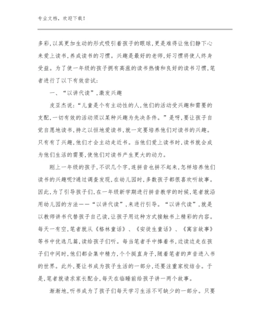 新教师工作感言心得体会例文23篇.docx