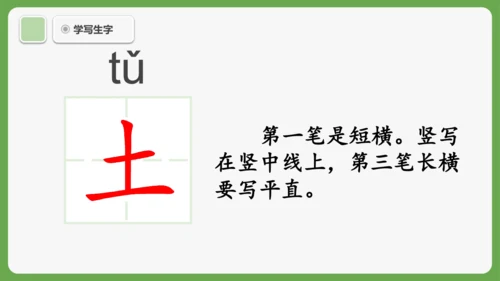 6《日月明》课件