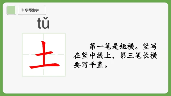 6《日月明》课件