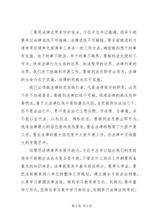 县政府党组理论学习中心组(扩大)会上的讲话.docx