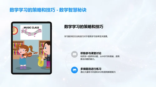 学习效率提升计划