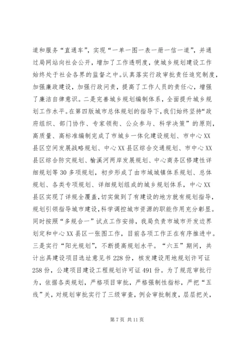 建设规划局六五普法工作总结.docx