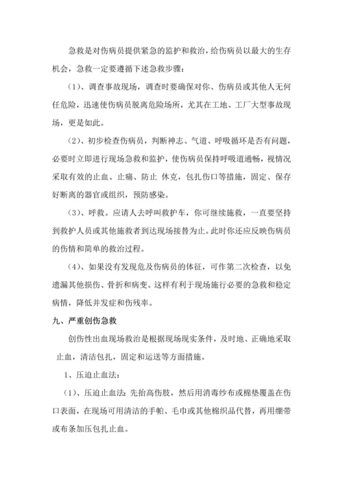 陕西某住宅小区工程安全生产事故应急预案.docx