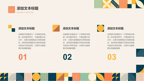 橘色扁平风总结汇报通用PPT演示模板
