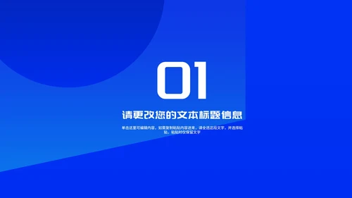蓝色卡通风网络诈骗暑假安全教育PPT模板