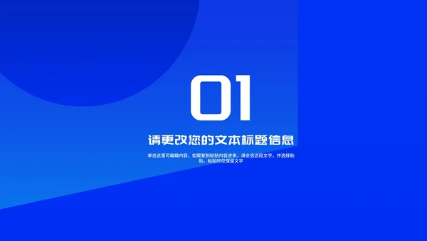 蓝色卡通风网络诈骗暑假安全教育PPT模板