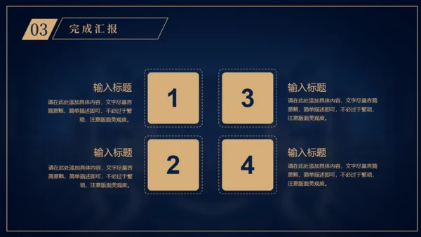 房地产销售工作汇报通用PPT模板