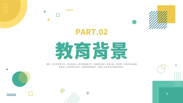 绿色清新风大学开学自我介绍课件