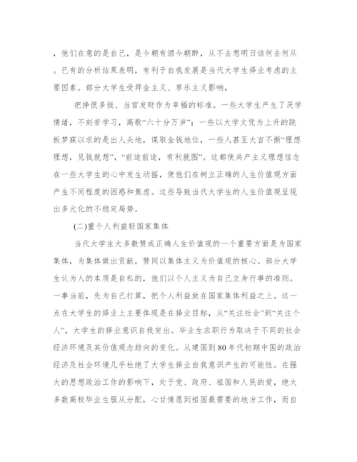 形式与政治小论文.docx