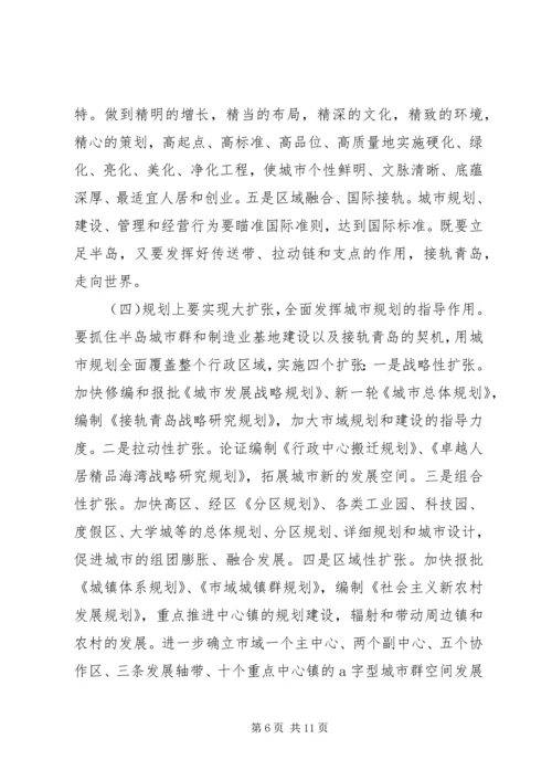 城建工作站新发展调研报告 (2).docx