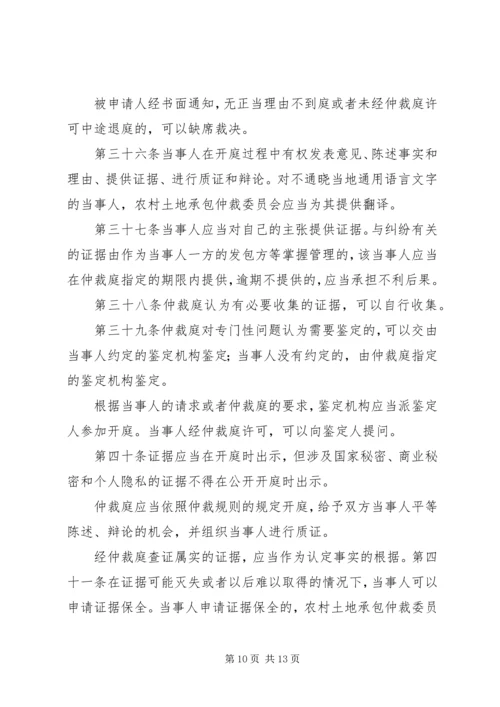 仲裁办农村土地承包经营纠纷调解仲裁工作总结.docx