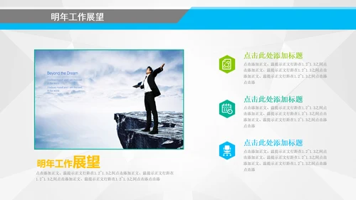 终工作总结汇报新年计划PPT