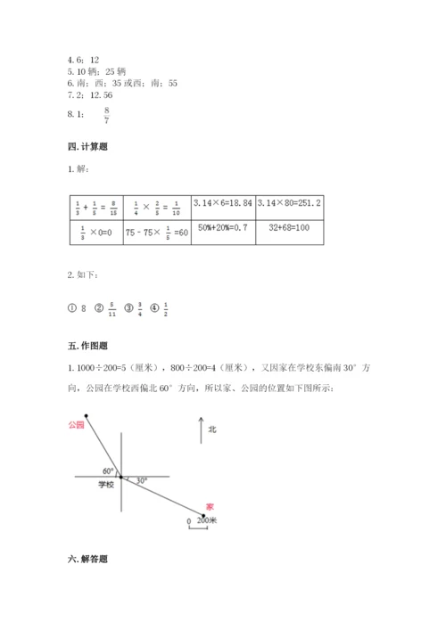 小学六年级数学上册期末卷附答案【夺分金卷】.docx