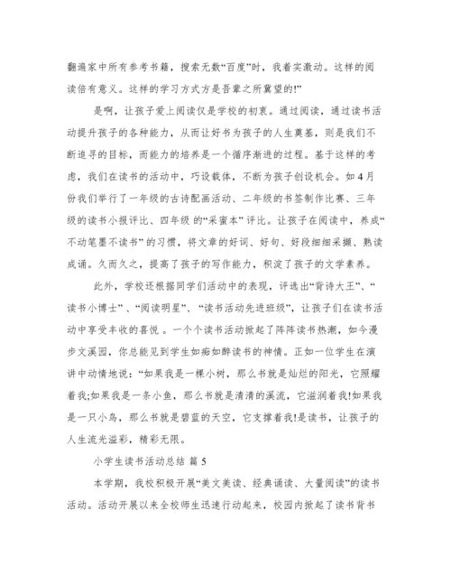 关于小学生读书活动总结锦集十篇.docx