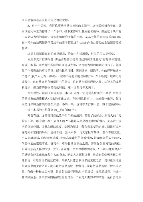 2022亲子阅读个人心得体会1100字5篇亲子阅读个人心得体会范文