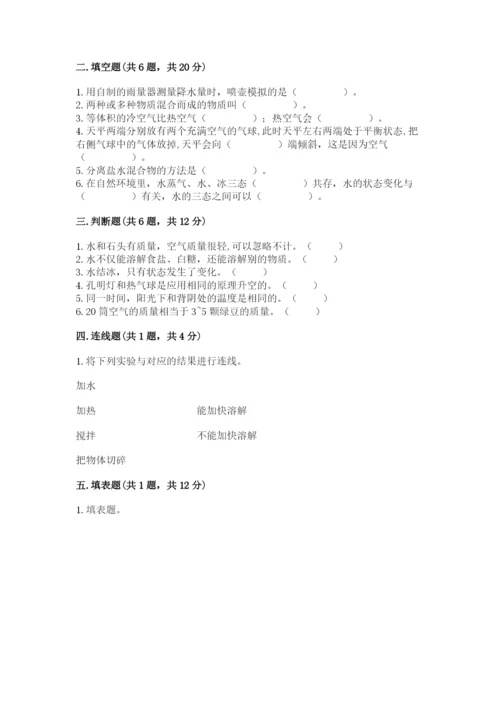 教科版小学三年级上册科学期末测试卷（完整版）.docx