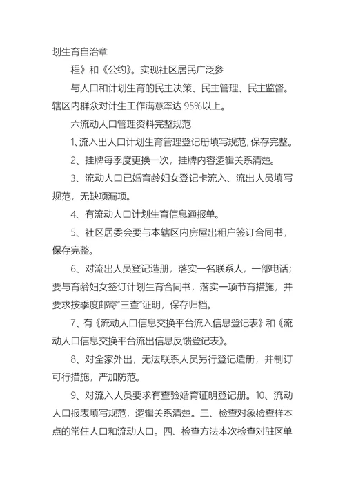实用的工作方案模板集合五篇