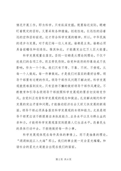 尊敬的党组织5篇 (4).docx