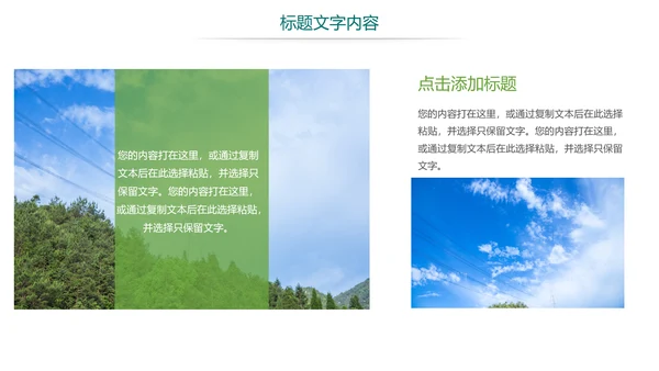 时尚国家电网电力公司电力局供电工作总结汇报PPT模板
