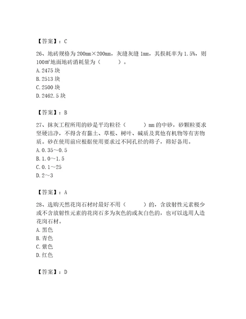 2023年施工员之装修施工基础知识题库典优