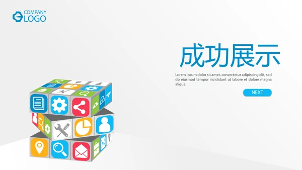 公司运营管理工作总结商务通用PPT动态模板