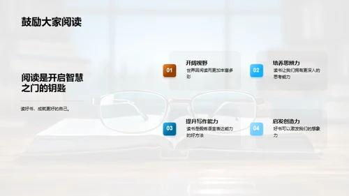 阅读力量：书籍分享