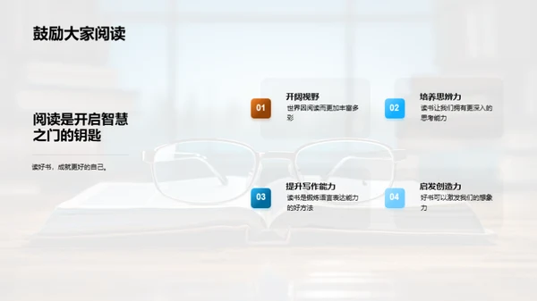 阅读力量：书籍分享