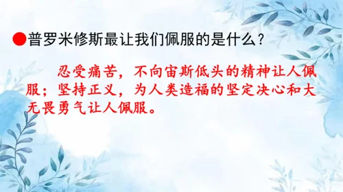 部编版语文四年级上册第四单元复习课件