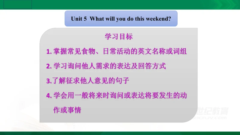 人教精通版（三年级起点）四年级下册Unit5单元知识梳理（单词+句型+语法）课件