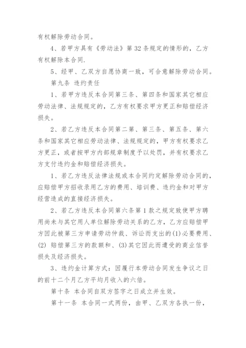 摄影师劳动合同.docx