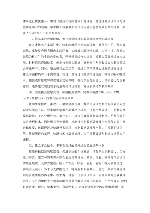 材料类实习报告范文集合七篇.docx