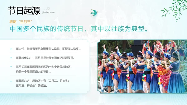 广西传统歌节旅游文化宣传通用PPT模板