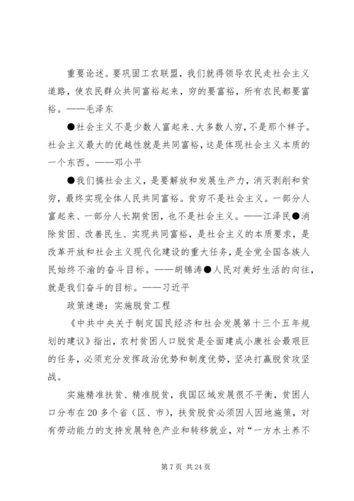 篇一：党章悦读.docx