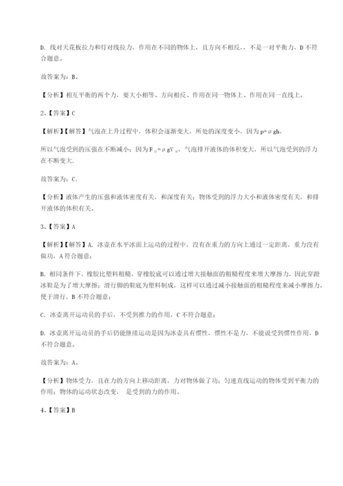 滚动提升练习广东深圳市高级中学物理八年级下册期末考试专项测评练习题（含答案详解）.docx