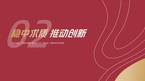 给荔红坚守初心工作经验分享主题演讲通用PPT