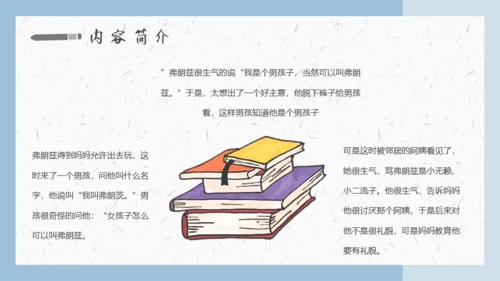科学家弗朗兹的故事通用PPT模板