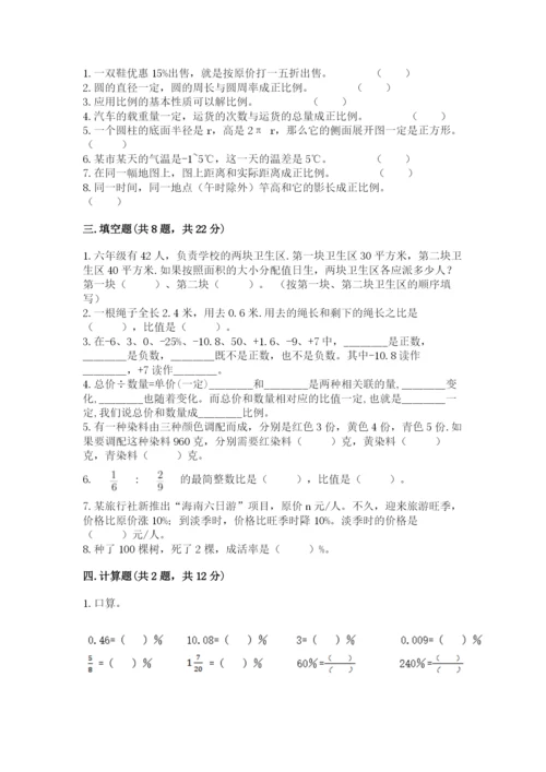 六年级下册数学期末测试卷带下载答案.docx