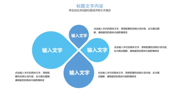 生物基因链化学医疗医学PPT模板