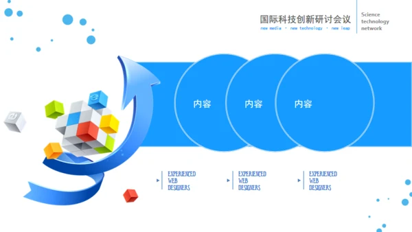立体欧美风企业部门工作总结通用PPT模板